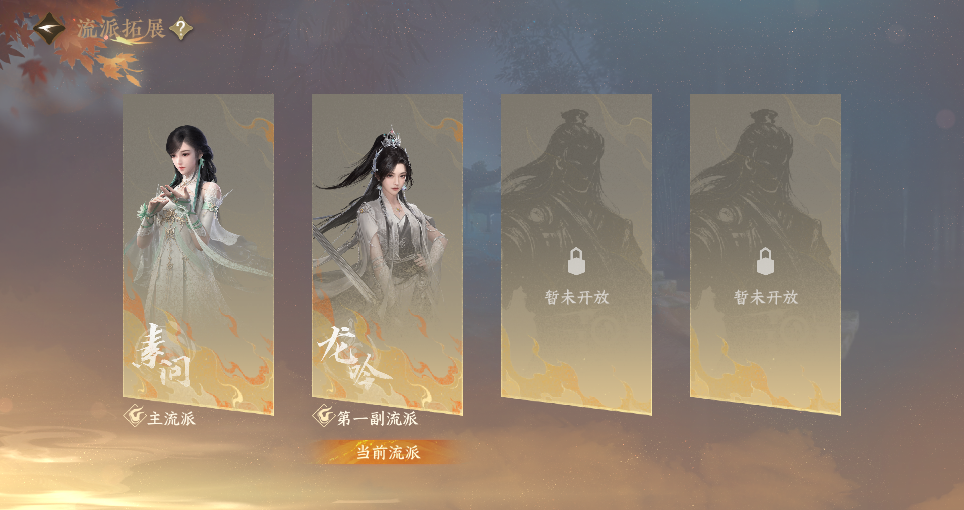 NSHWO328578逆水寒手游账号详情图45