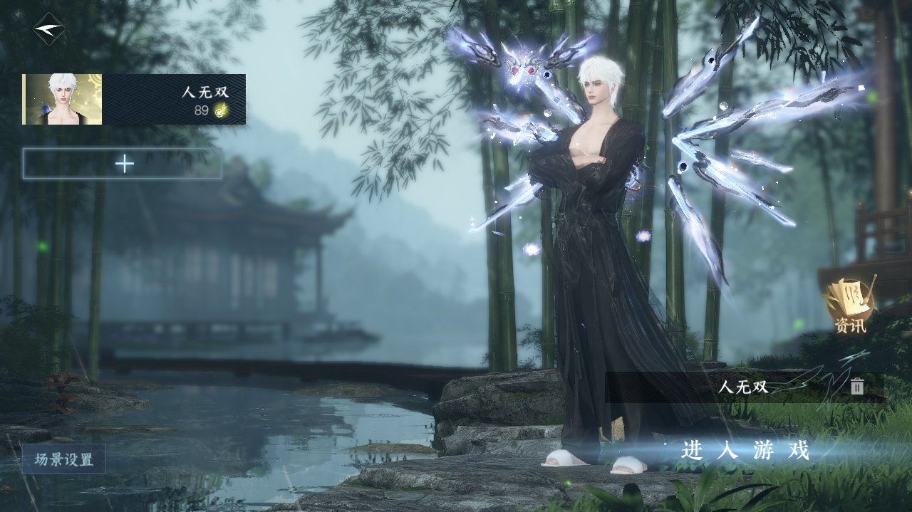 NSHWO328579逆水寒手游账号详情图2