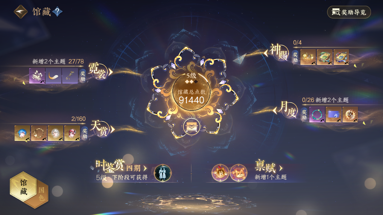 NSHWO328579逆水寒手游账号详情图5