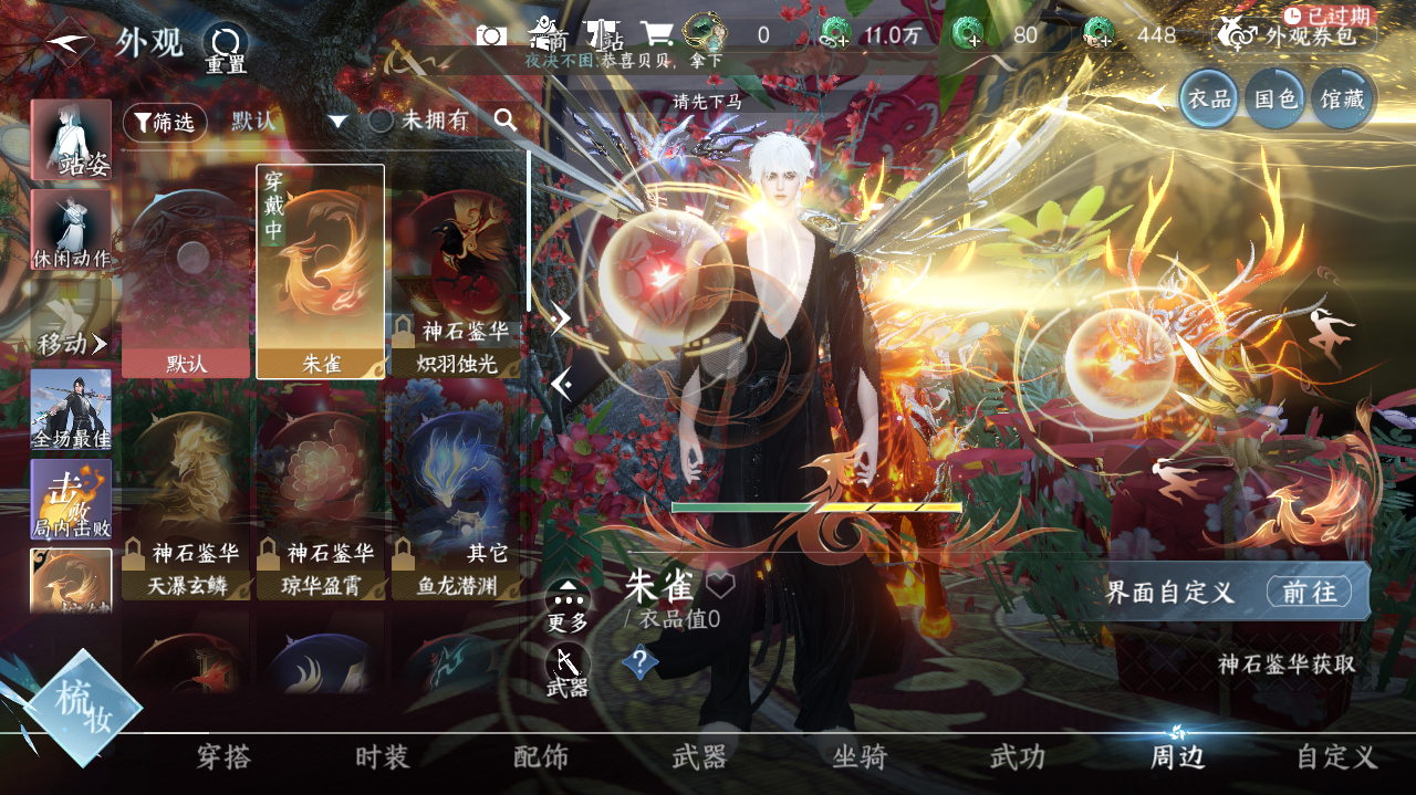 NSHWO328579逆水寒手游账号详情图14