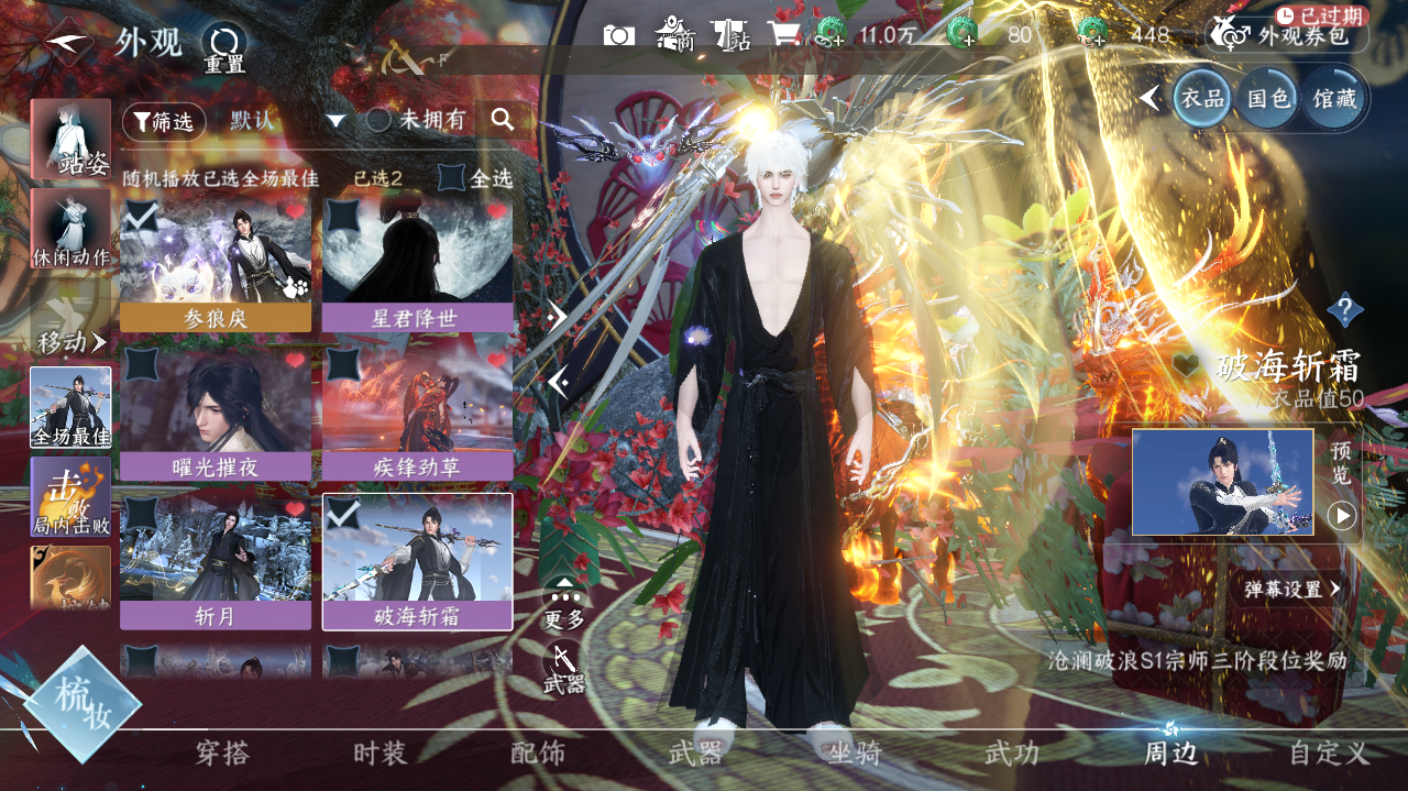 NSHWO328579逆水寒手游账号详情图15