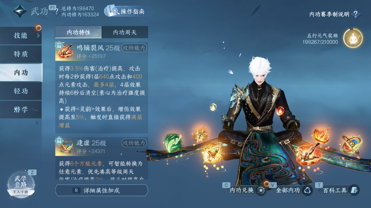 NSHWO328579逆水寒手游账号详情图16