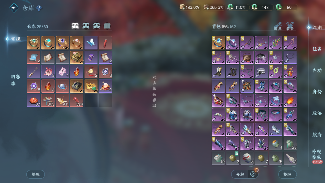 NSHWO328579逆水寒手游账号详情图20