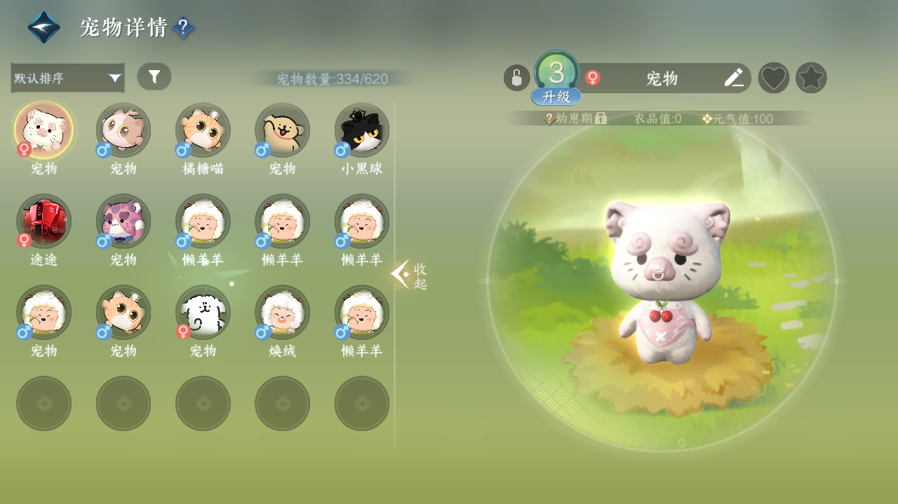 NSHWO328579逆水寒手游账号详情图24