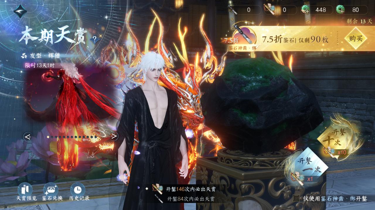 NSHWO328579逆水寒手游账号详情图29