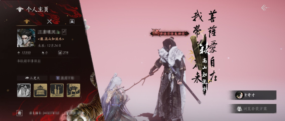 燕云十六声账号官服 精品燕云十六声账号