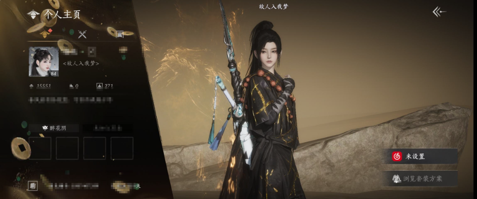 燕云十六声账号官服 精品燕云十六声账号