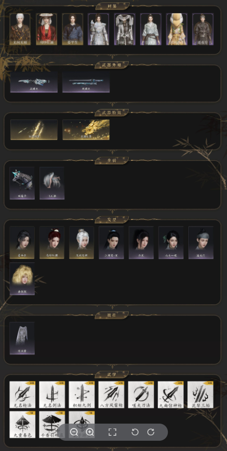 YYSWQ35741燕云十六声账号详情图3