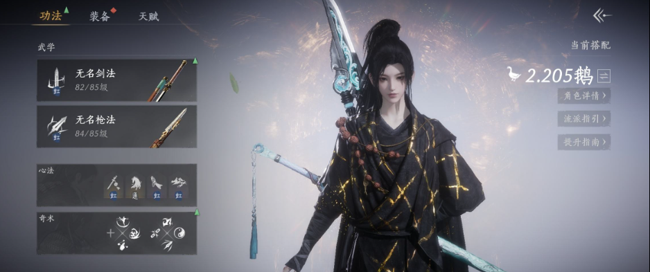 YYSWQ35741燕云十六声账号详情图5