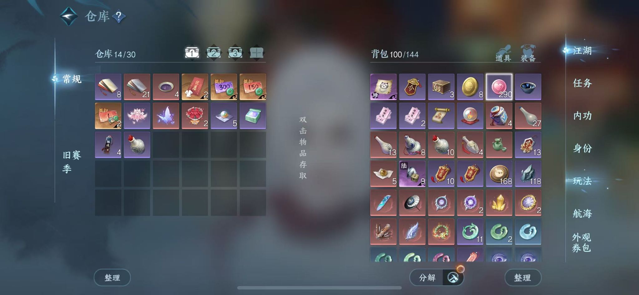 NSHWO328595逆水寒手游账号详情图4