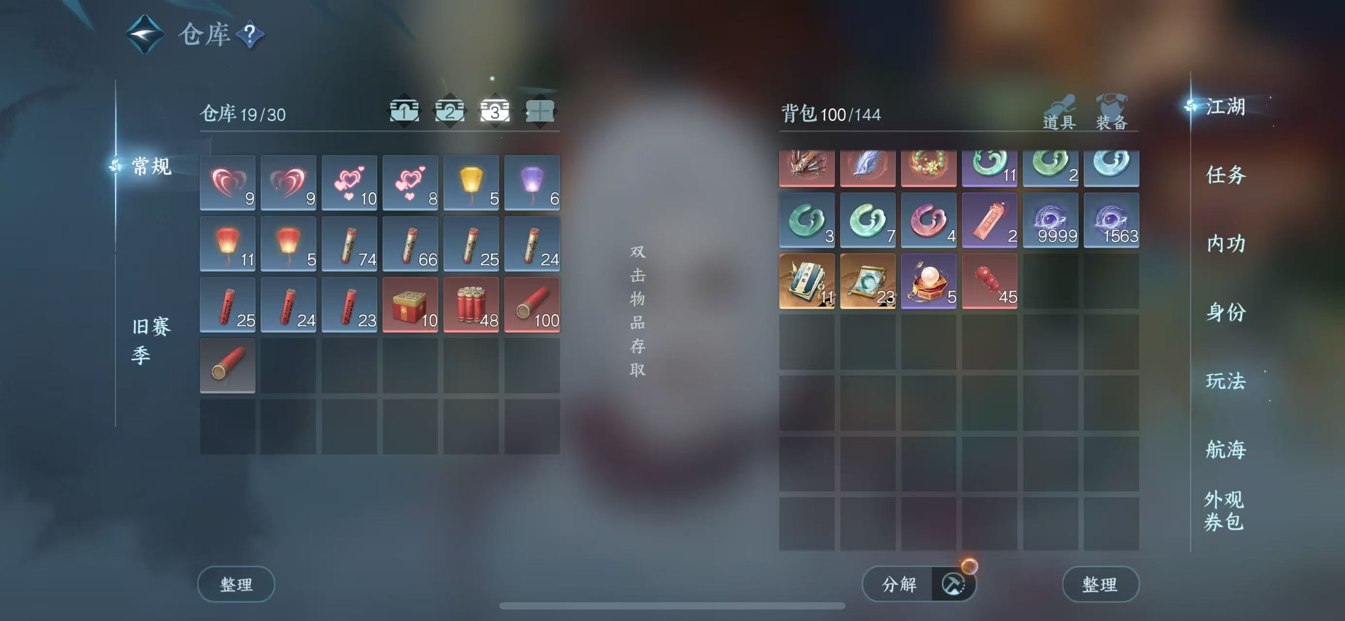 NSHWO328595逆水寒手游账号详情图6