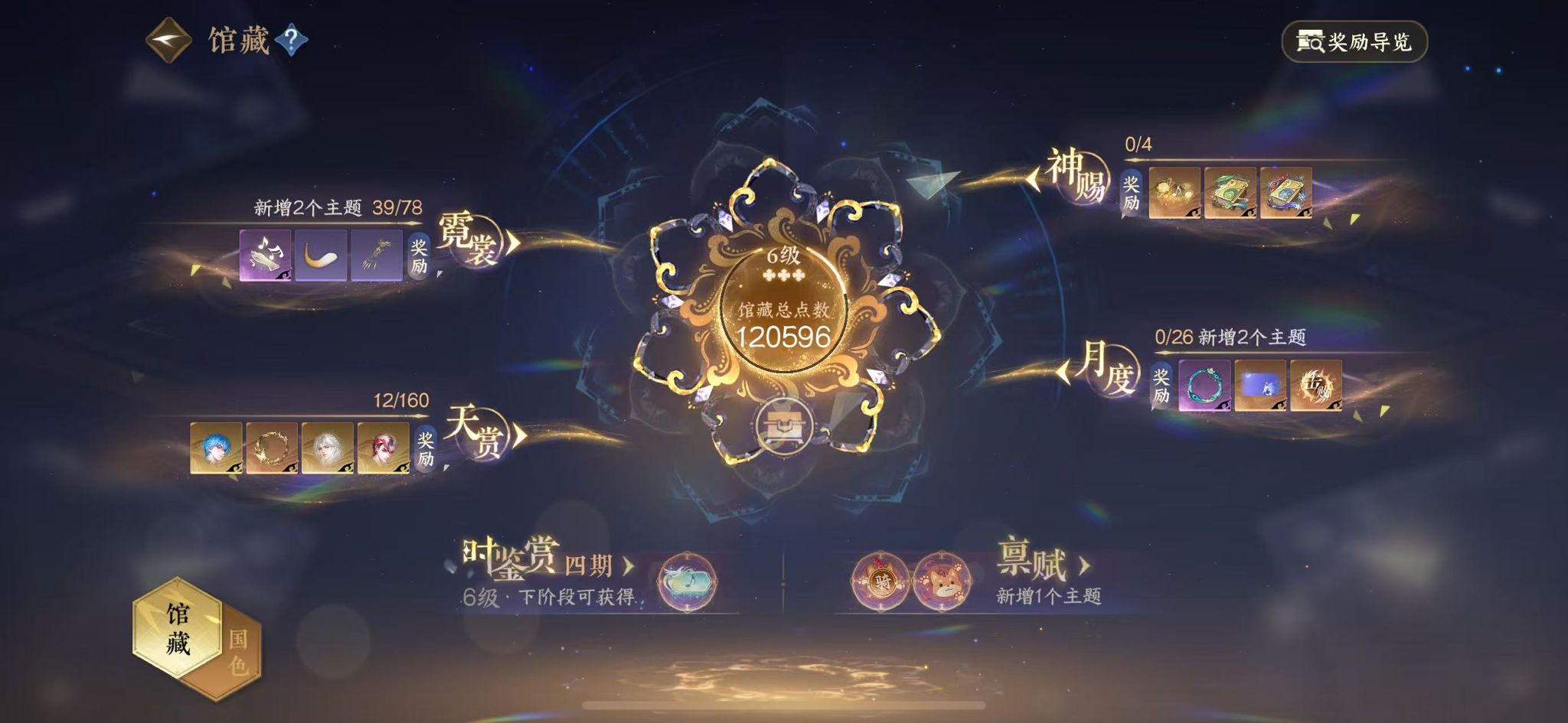 NSHWO328595逆水寒手游账号详情图8