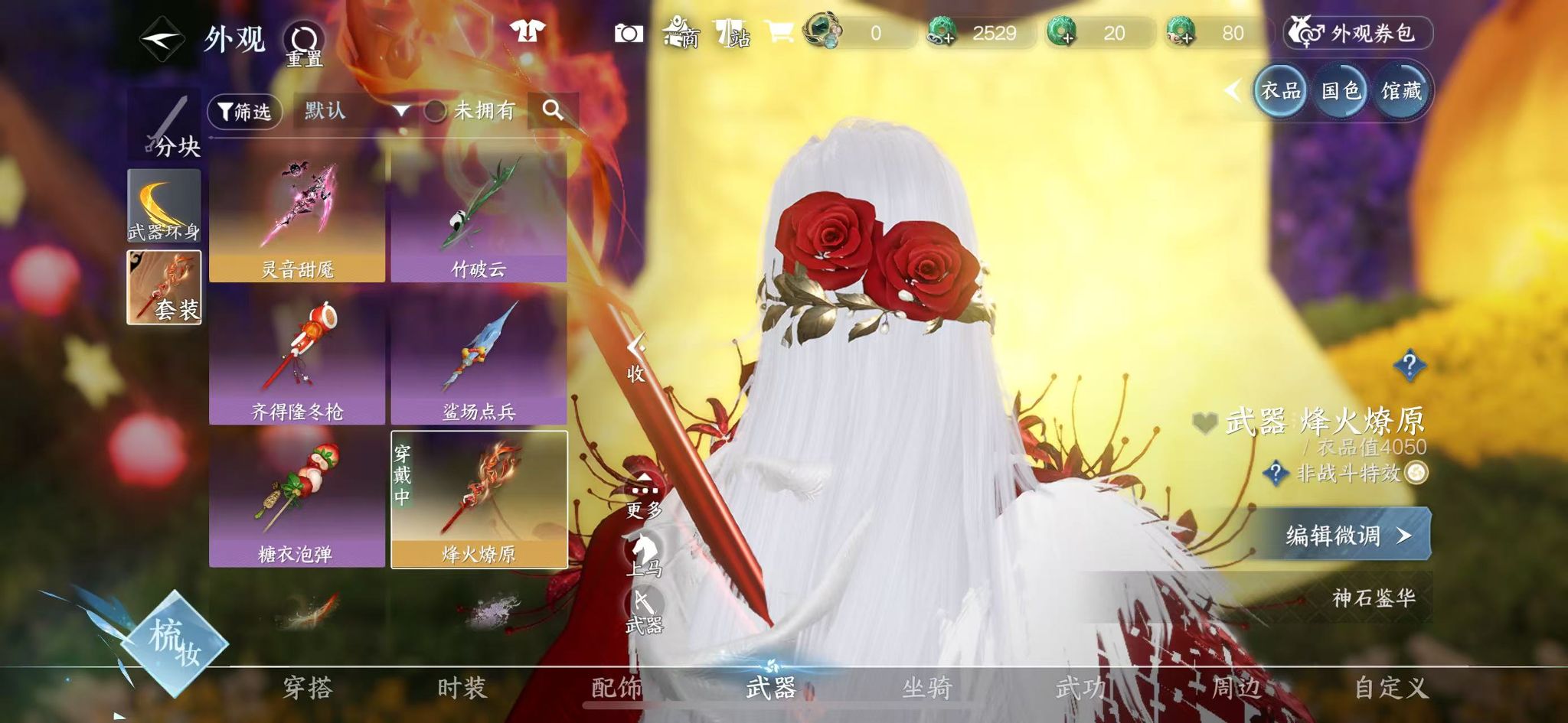 NSHWO328595逆水寒手游账号详情图19