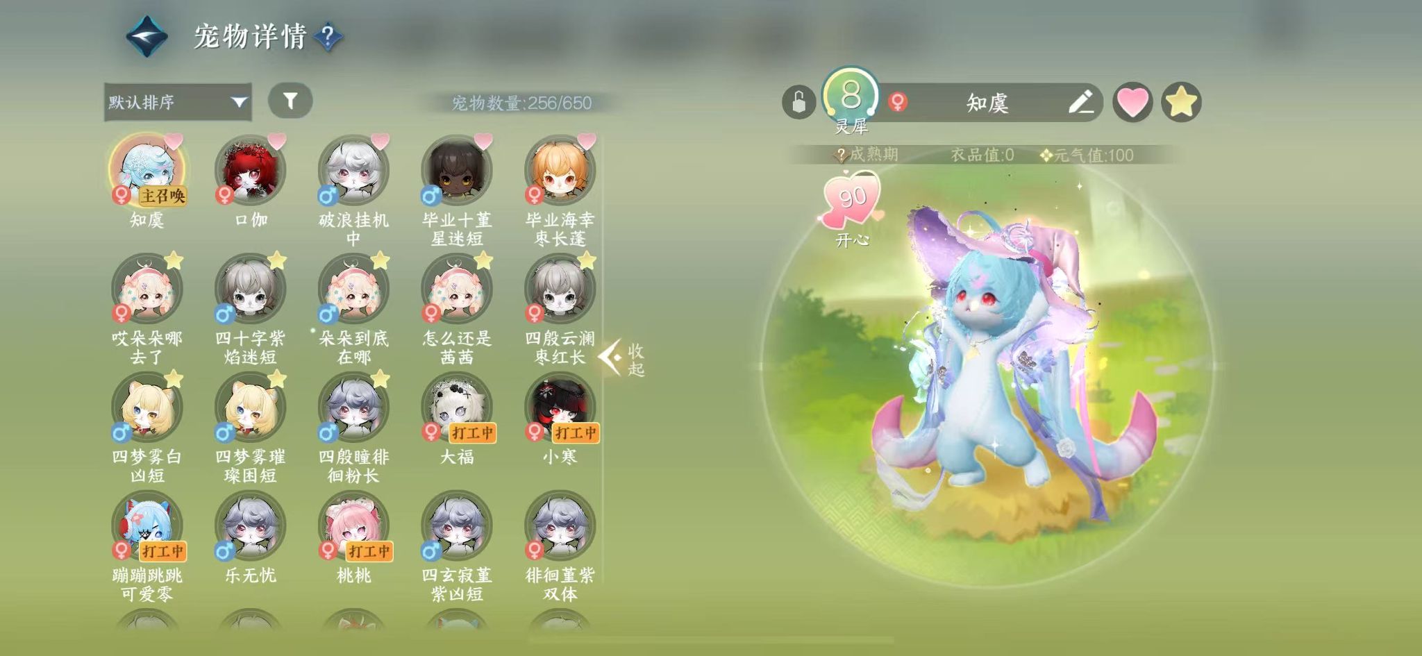 NSHWO328595逆水寒手游账号详情图26