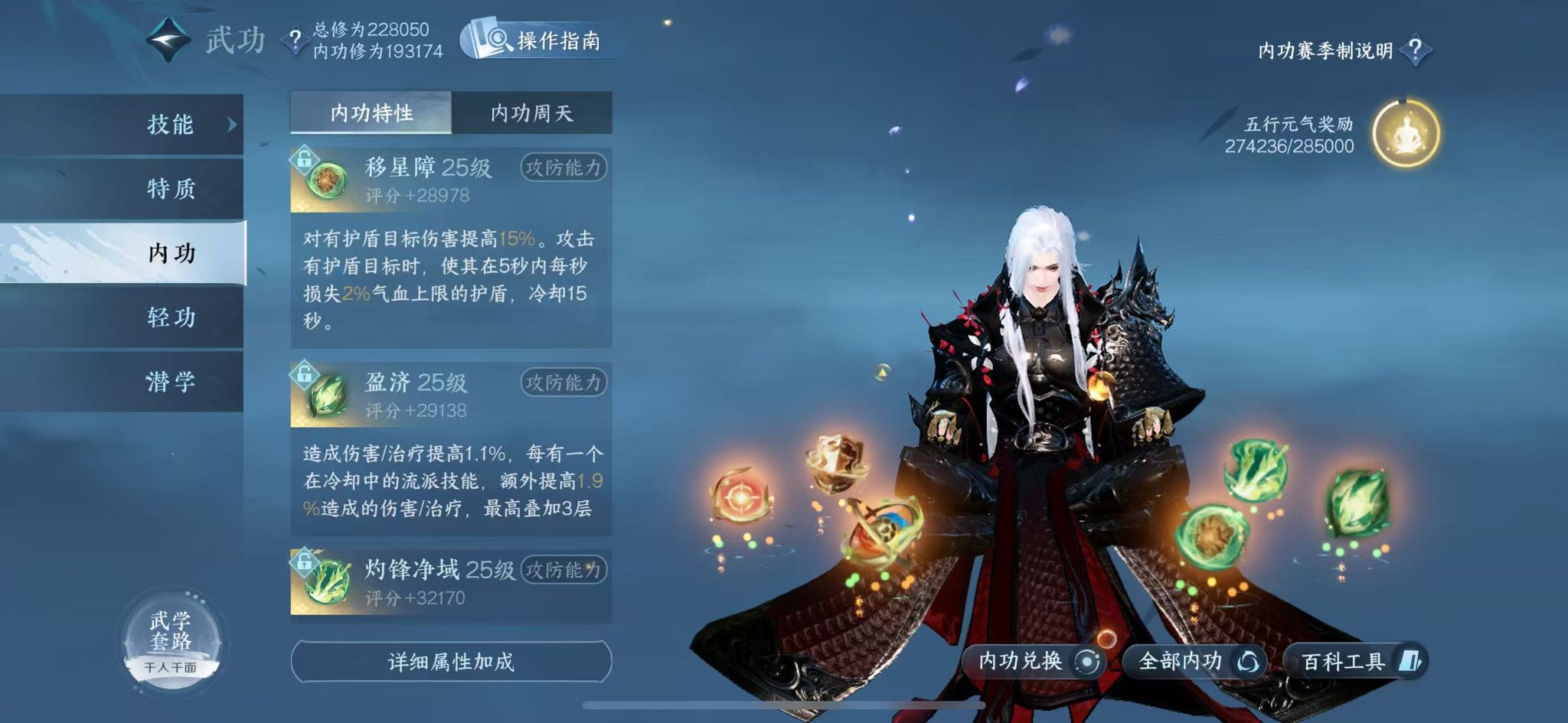 NSHWO328595逆水寒手游账号详情图27