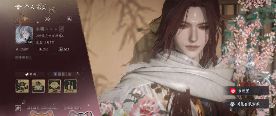 燕云十六声账号官服 精品燕云十六声账号