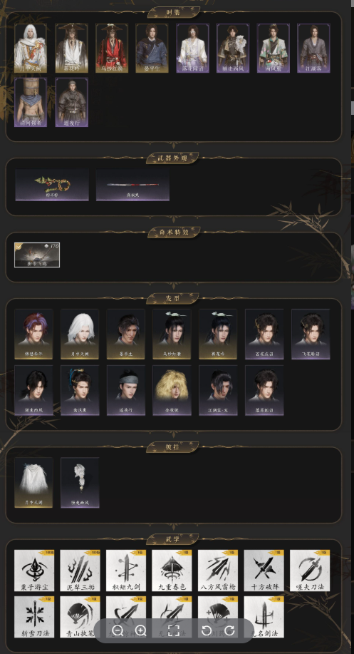 YYSWQ35746燕云十六声账号详情图3