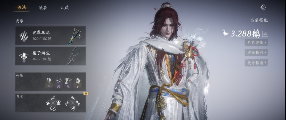 YYSWQ35746燕云十六声账号详情图5