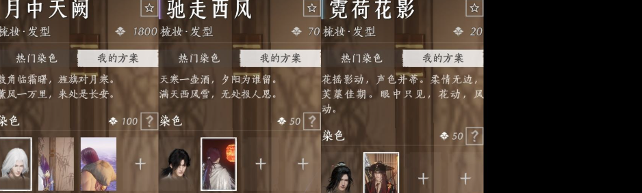 YYSWQ35746燕云十六声账号详情图6