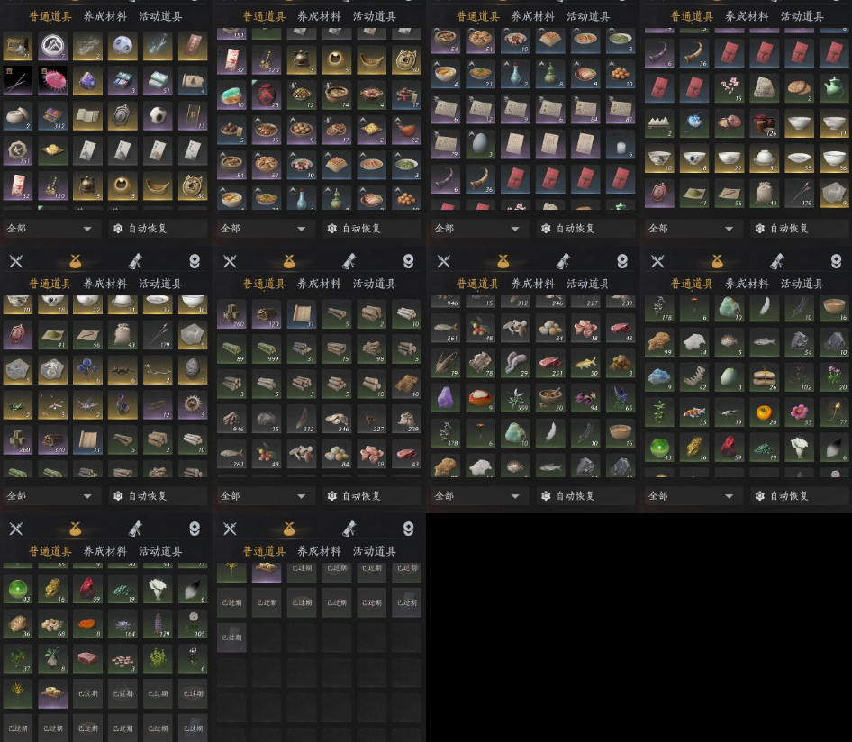 YYSWQ35746燕云十六声账号详情图8