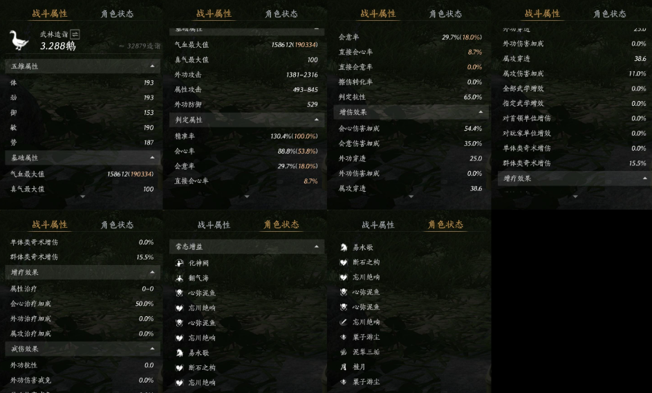 YYSWQ35746燕云十六声账号详情图12