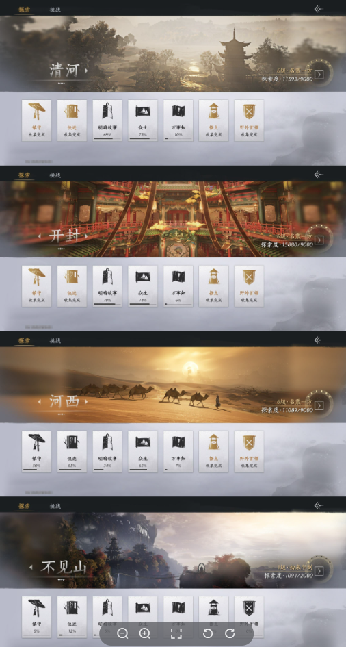 YYSWQ35746燕云十六声账号详情图13