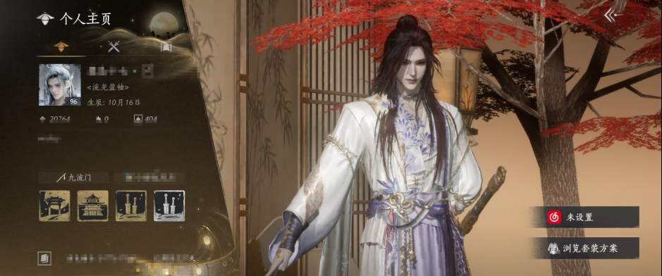 燕云十六声账号官服 精品燕云十六声账号