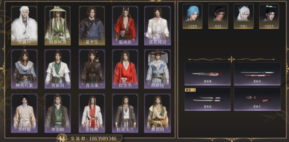 YYSWQ35751燕云十六声账号详情图2