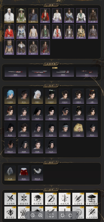 YYSWQ35751燕云十六声账号详情图3