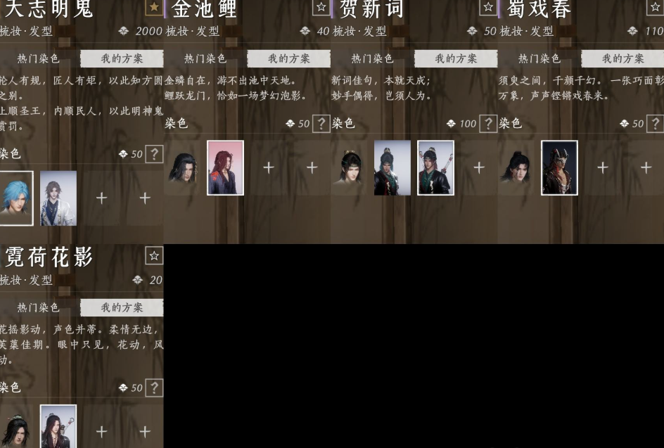 YYSWQ35751燕云十六声账号详情图6