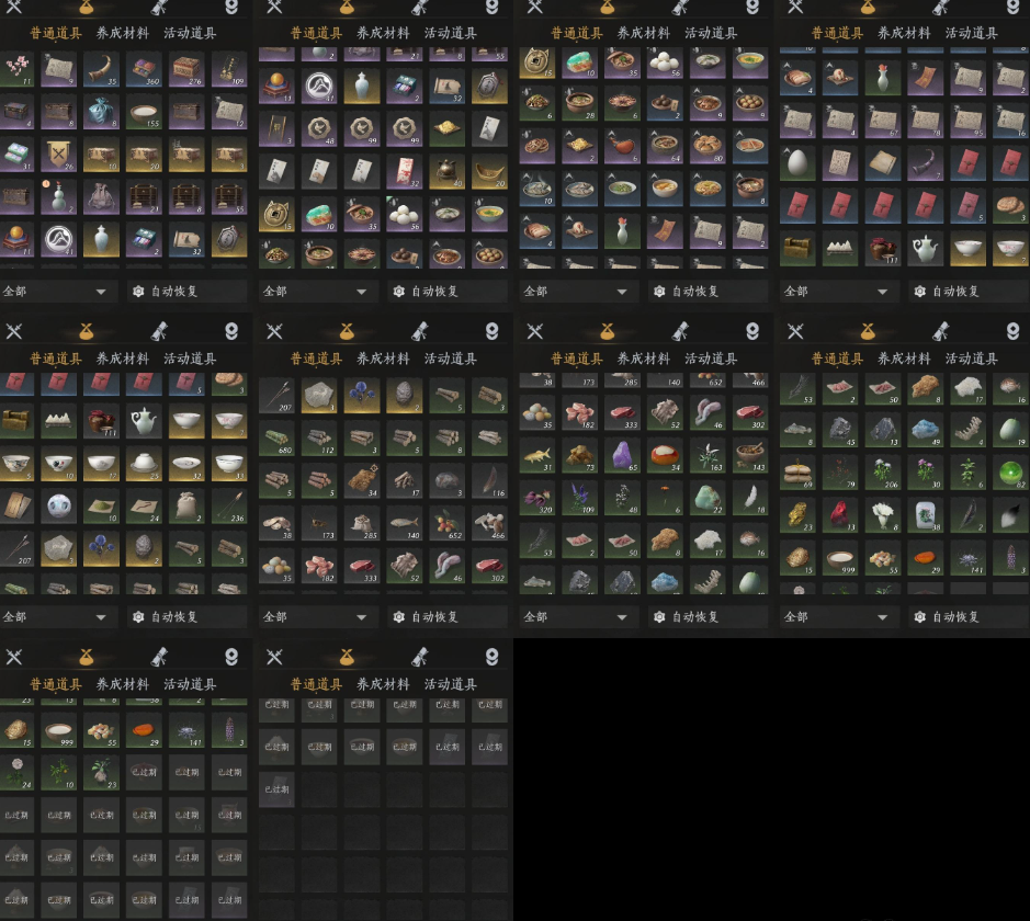 YYSWQ35751燕云十六声账号详情图8