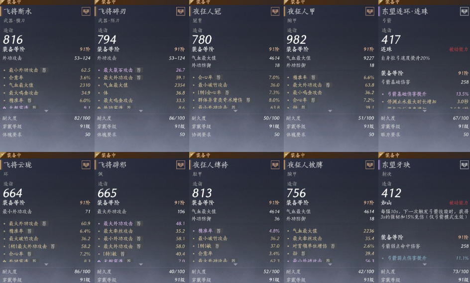 YYSWQ35751燕云十六声账号详情图11