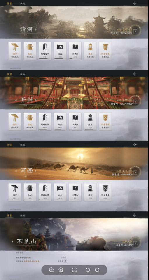 YYSWQ35751燕云十六声账号详情图13