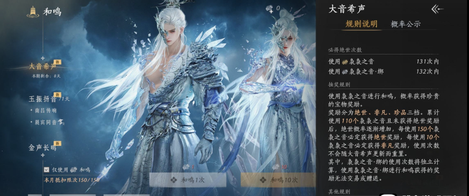 YYSWQ35751燕云十六声账号详情图14