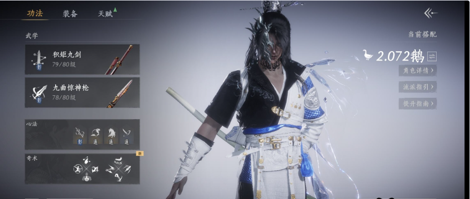 YYSWQ35752燕云十六声账号详情图5