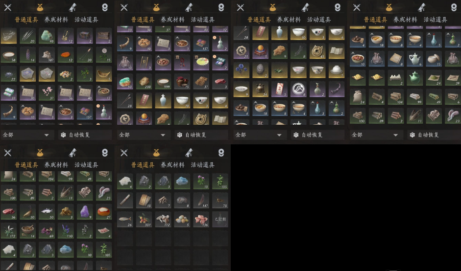 YYSWQ35752燕云十六声账号详情图7