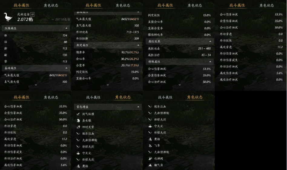 YYSWQ35752燕云十六声账号详情图11