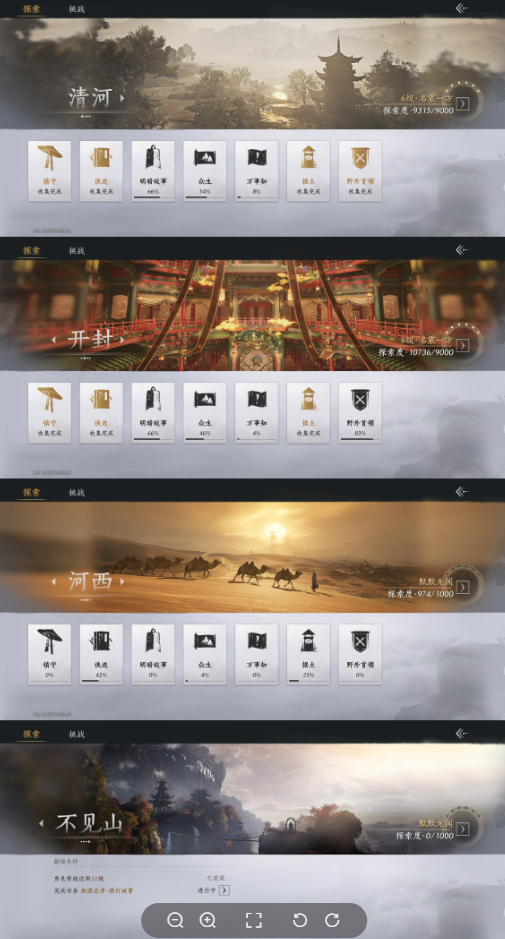 YYSWQ35752燕云十六声账号详情图12