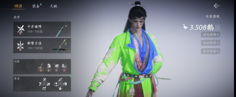 YYSWQ35754燕云十六声账号详情图6 YYSWQ35754燕云十六声账号详情图6