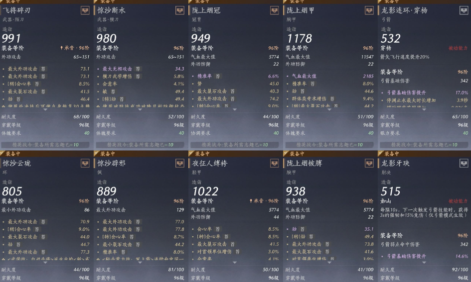 YYSWQ35754燕云十六声账号详情图12 YYSWQ35754燕云十六声账号详情图12