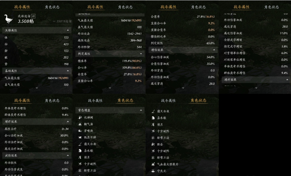 YYSWQ35754燕云十六声账号详情图13 YYSWQ35754燕云十六声账号详情图13