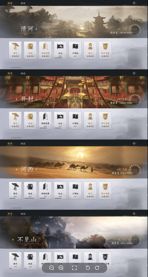 YYSWQ35754燕云十六声账号详情图14 YYSWQ35754燕云十六声账号详情图14