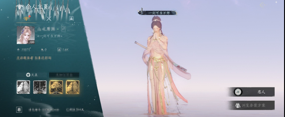 燕云十六声账号官服 精品燕云十六声账号