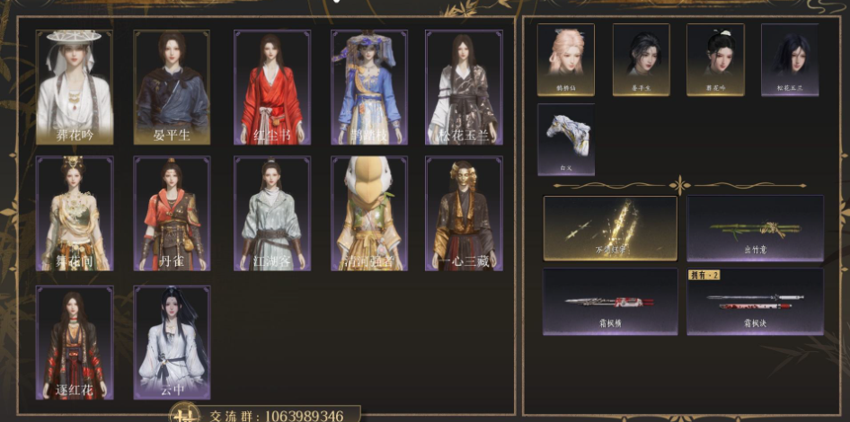 YYSWQ35755燕云十六声账号详情图2