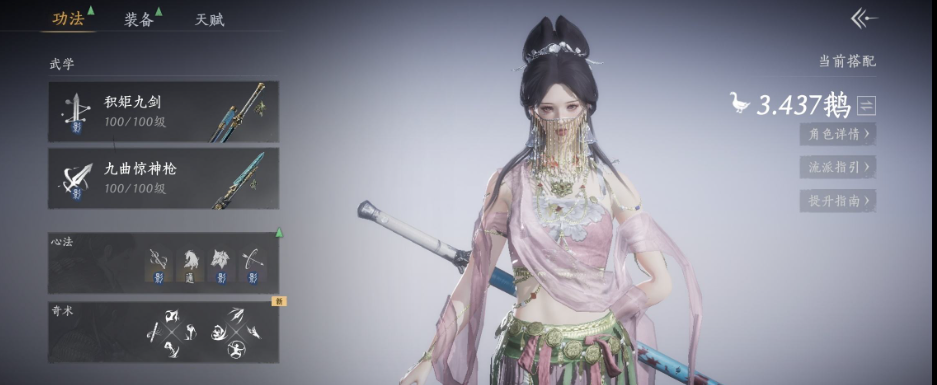 YYSWQ35755燕云十六声账号详情图5