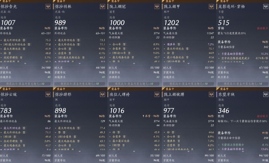 YYSWQ35755燕云十六声账号详情图11