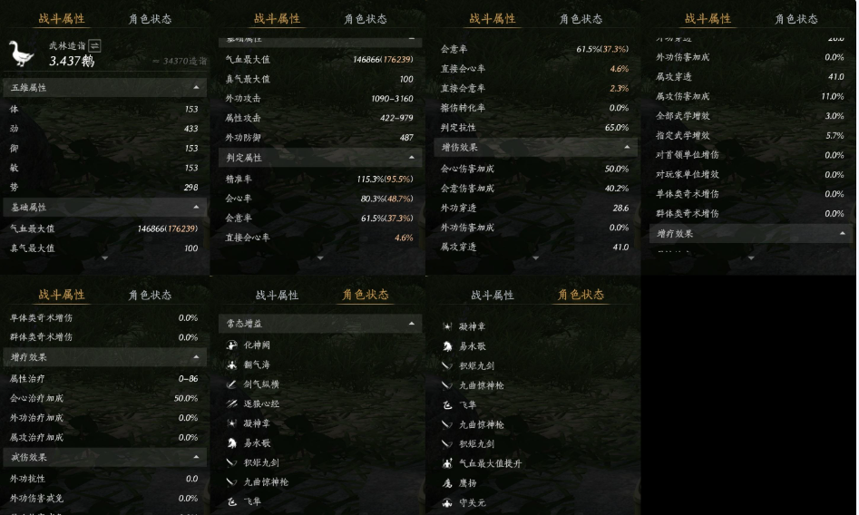 YYSWQ35755燕云十六声账号详情图12