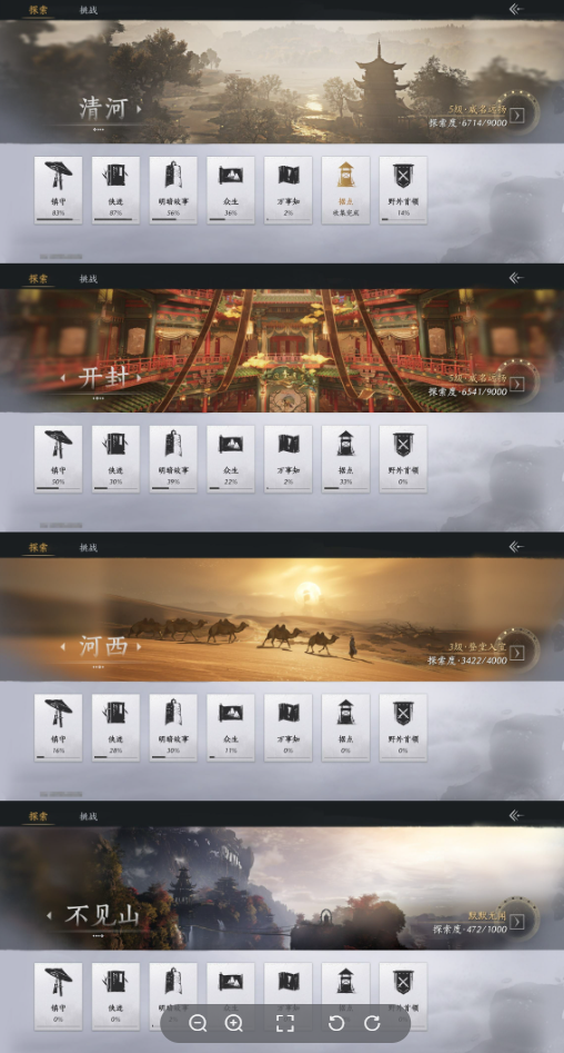 YYSWQ35755燕云十六声账号详情图13