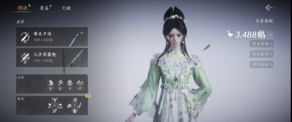 YYSWQ35759燕云十六声账号详情图5 YYSWQ35759燕云十六声账号详情图5