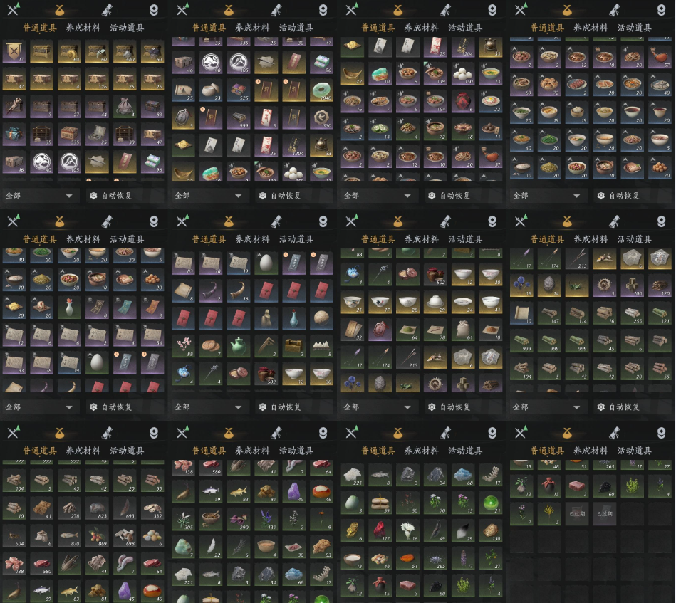 YYSWQ35759燕云十六声账号详情图8 YYSWQ35759燕云十六声账号详情图8